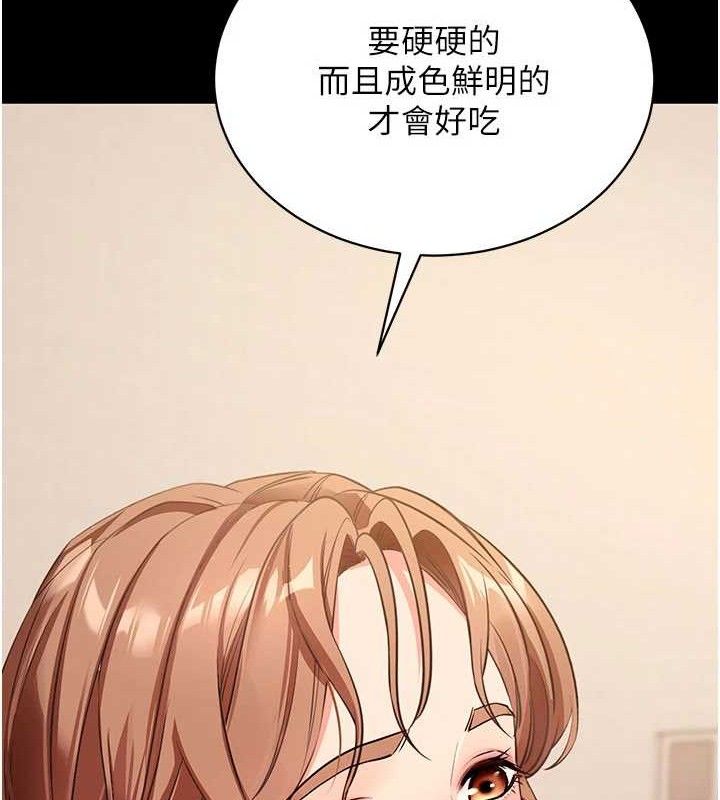 拜脱拜脱App第27話-慾求不滿的人妻