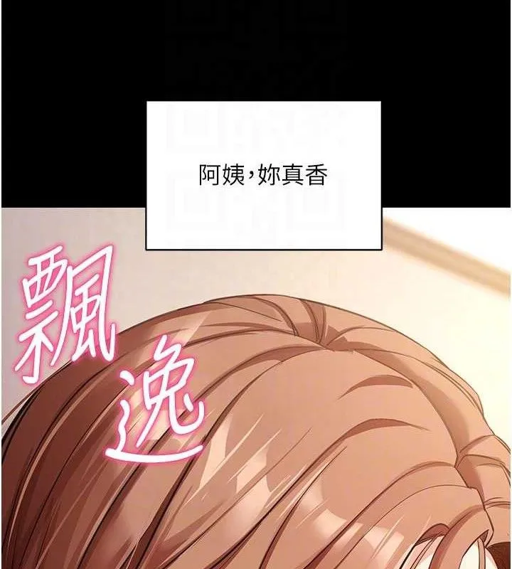 拜脫拜脫App第27話-慾求不滿的人妻