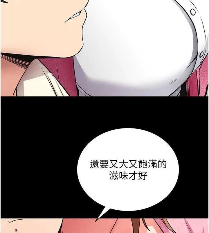 拜脱拜脱App-第27話-慾求不滿的人妻 - 图片 105