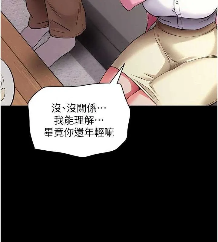 拜脱拜脱App-第27話-慾求不滿的人妻 - 图片 120