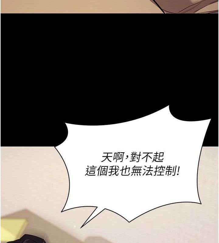 拜脱拜脱App第27話-慾求不滿的人妻