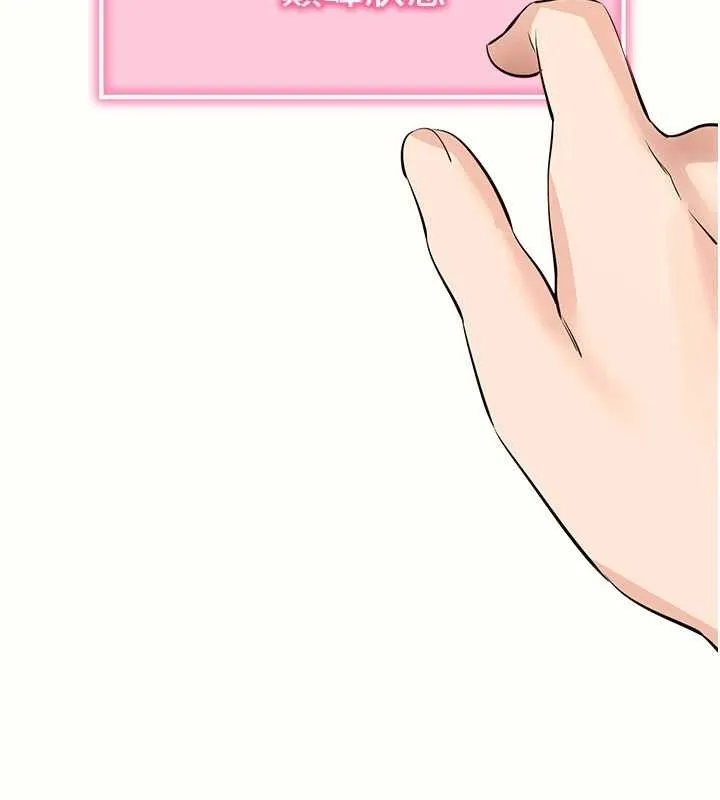 拜脫拜脫App第27話-慾求不滿的人妻
