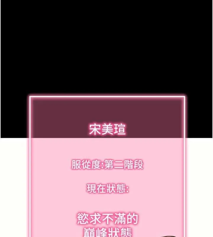 拜脱拜脱App-第27話-慾求不滿的人妻 - 图片 129