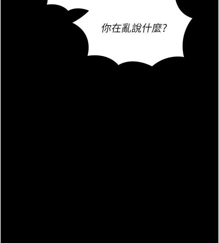 拜脱拜脱App-第27話-慾求不滿的人妻 - 图片 136