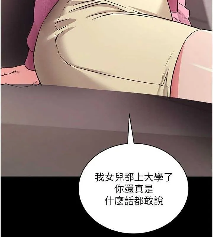 拜脫拜脫App第27話-慾求不滿的人妻
