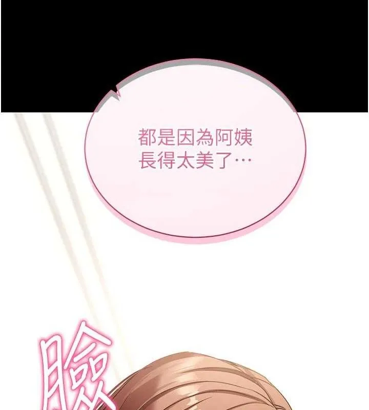 拜脱拜脱App-第27話-慾求不滿的人妻 - 图片 133