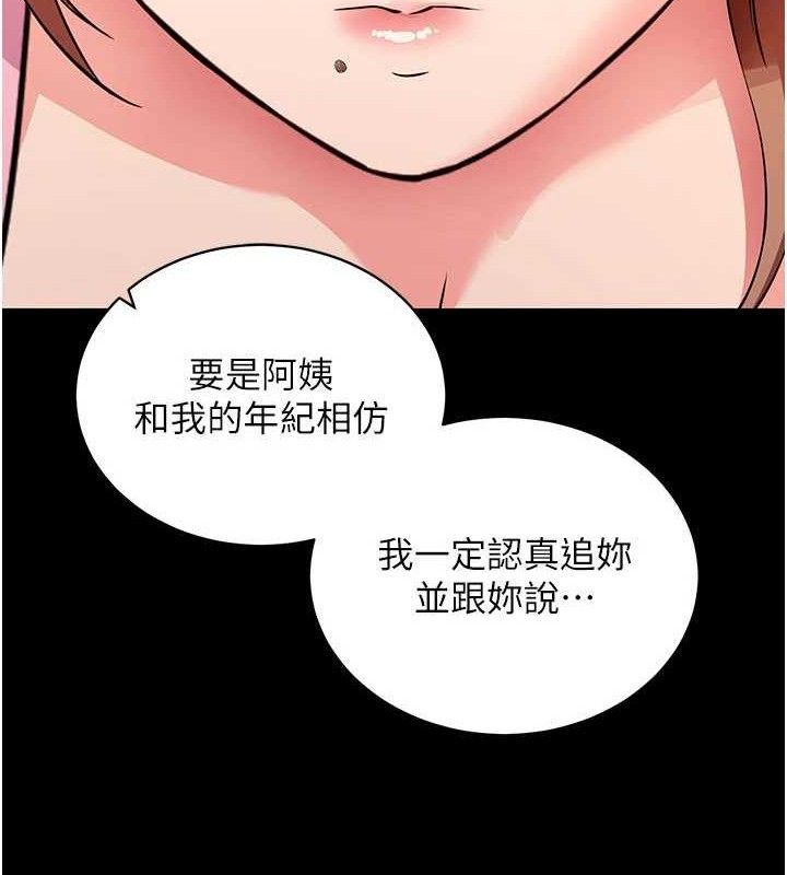 拜脱拜脱App第27話-慾求不滿的人妻