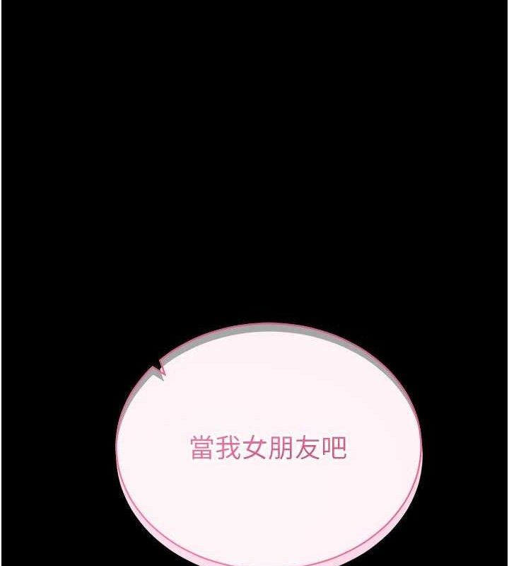 拜脱拜脱App第27話-慾求不滿的人妻