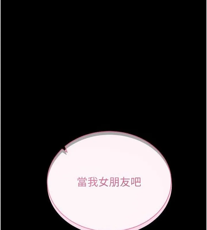 拜脱拜脱App-第27話-慾求不滿的人妻 - 图片 151