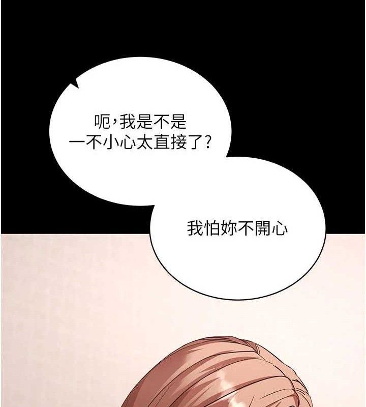 拜脱拜脱App第27話-慾求不滿的人妻