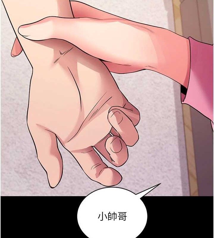 拜脱拜脱App第27話-慾求不滿的人妻