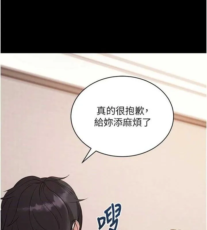 拜脱拜脱App-第27話-慾求不滿的人妻 - 图片 156