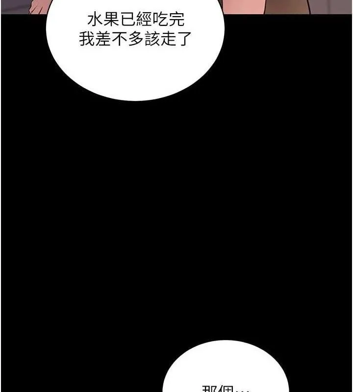 拜脫拜脫App第27話-慾求不滿的人妻
