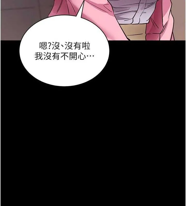 拜脱拜脱App-第27話-慾求不滿的人妻 - 图片 155