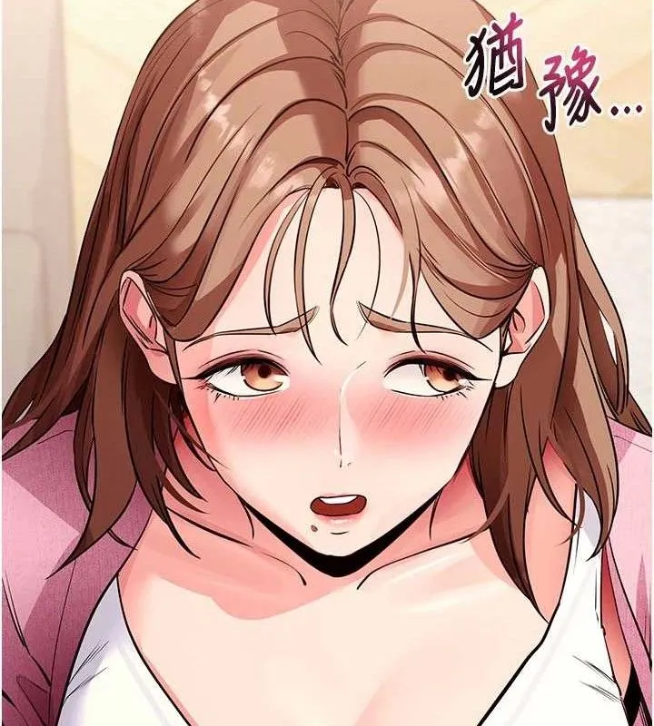 拜脫拜脫App第27話-慾求不滿的人妻
