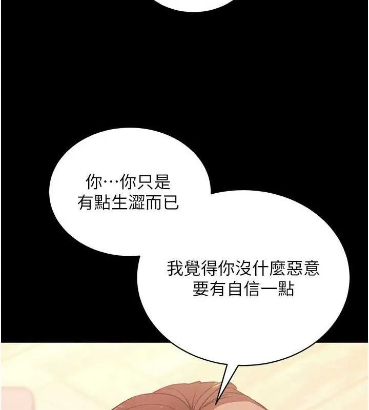 拜脱拜脱App-第27話-慾求不滿的人妻 - 图片 162