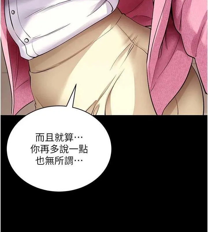 拜脱拜脱App-第27話-慾求不滿的人妻 - 图片 167
