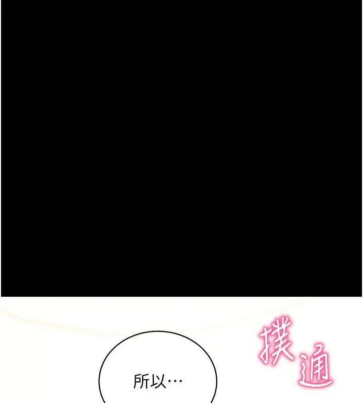 拜脫拜脫App第27話-慾求不滿的人妻
