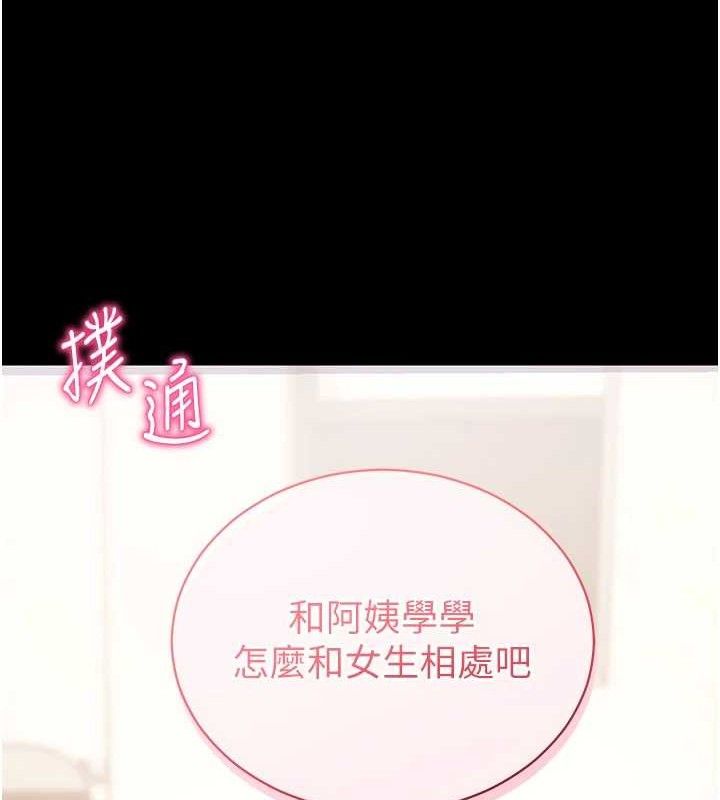 拜脱拜脱App第27話-慾求不滿的人妻