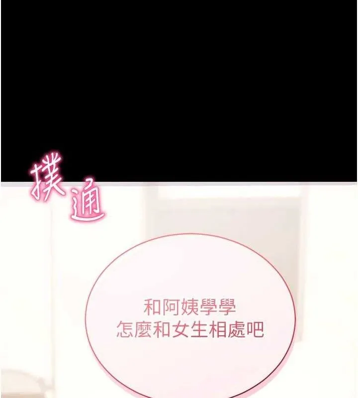 拜脱拜脱App-第27話-慾求不滿的人妻 - 图片 188