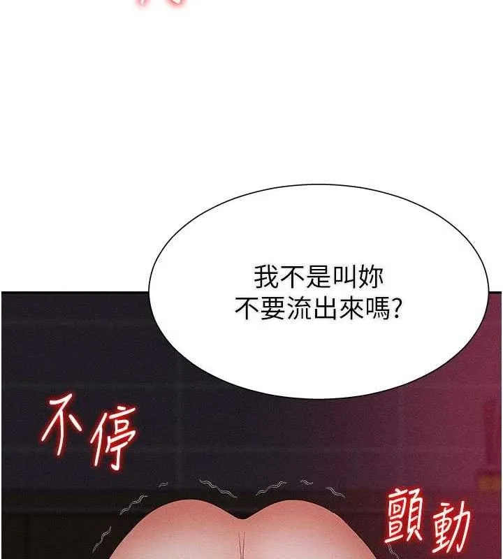 肉体审判-第15話-連續中出當作懲罰 - 图片 4
