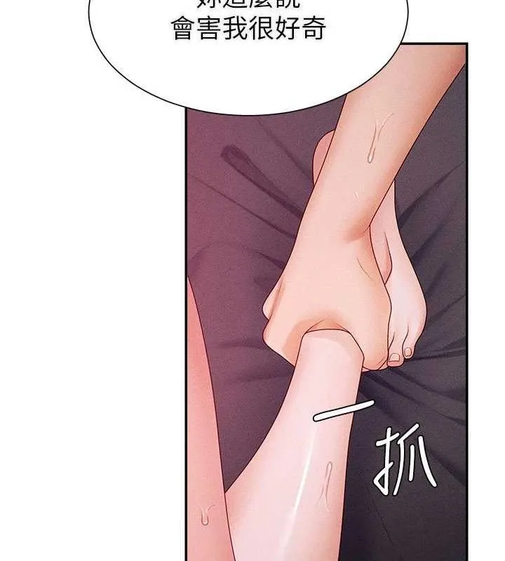 肉体审判-第15話-連續中出當作懲罰 - 图片 13