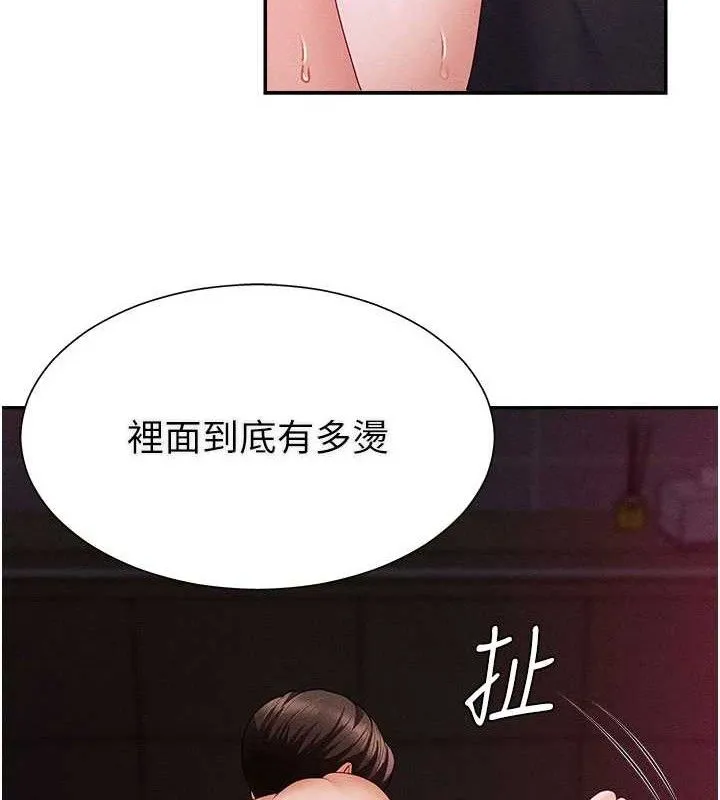 肉体审判-第15話-連續中出當作懲罰 - 图片 14