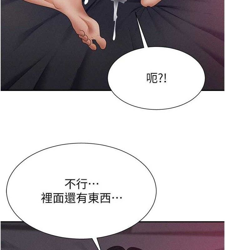 肉体审判第15話-連續中出當作懲罰