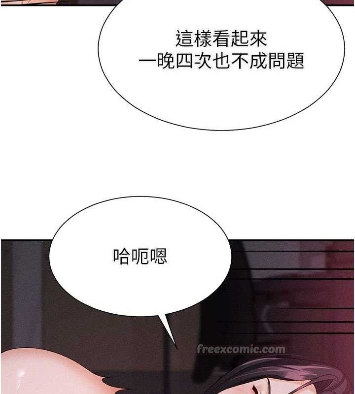 肉体审判第15話-連續中出當作懲罰