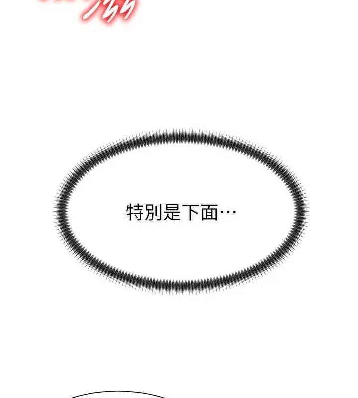 肉体审判-第15話-連續中出當作懲罰 - 图片 28