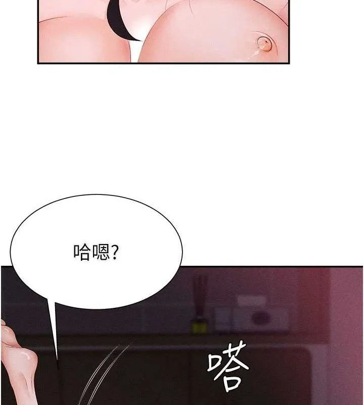 肉体审判-第15話-連續中出當作懲罰 - 图片 36