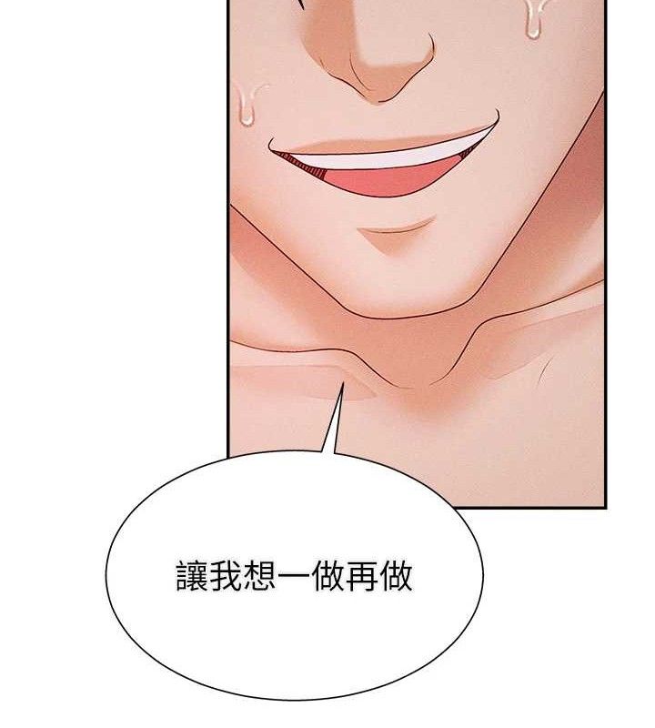 肉体审判第15話-連續中出當作懲罰