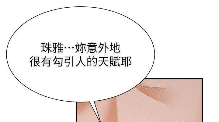 肉體審判第15話-連續中出當作懲罰