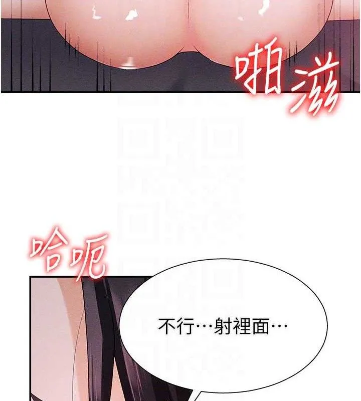 肉体审判-第15話-連續中出當作懲罰 - 图片 46