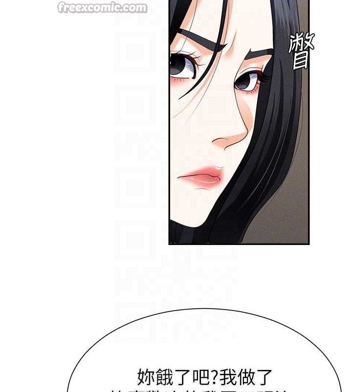 肉体审判第15話-連續中出當作懲罰