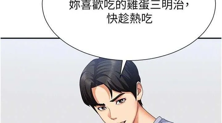 肉體審判第15話-連續中出當作懲罰