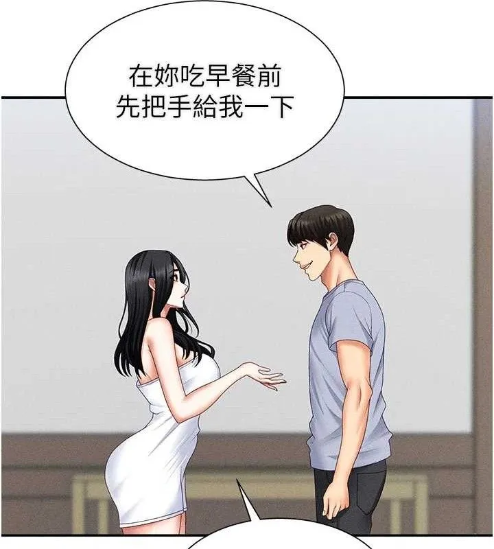 肉體審判第15話-連續中出當作懲罰