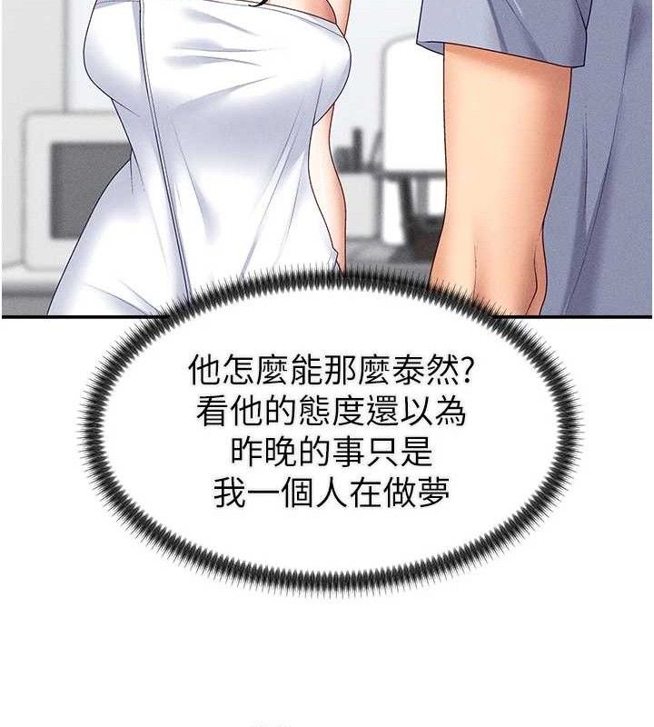 肉体审判第15話-連續中出當作懲罰