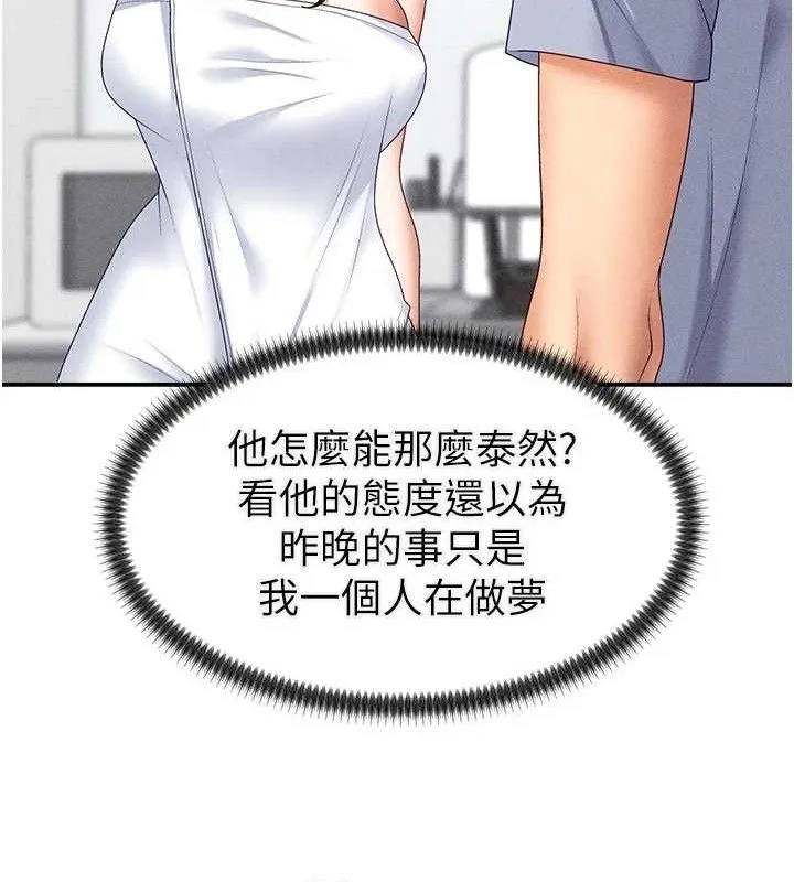 肉體審判第15話-連續中出當作懲罰