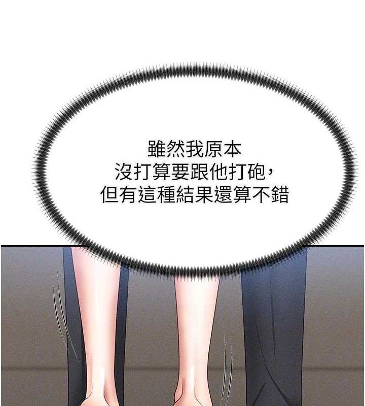 肉体审判第15話-連續中出當作懲罰