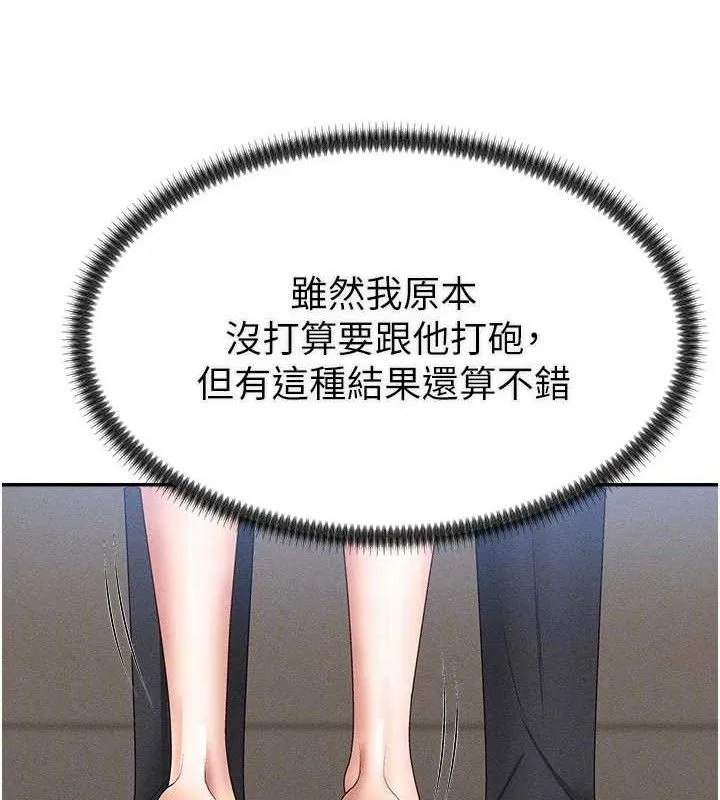 肉体审判-第15話-連續中出當作懲罰 - 图片 88