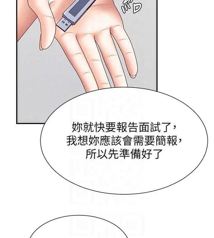 肉體審判第15話-連續中出當作懲罰