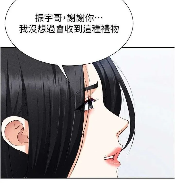 肉体审判-第15話-連續中出當作懲罰 - 图片 87