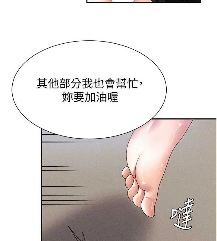 肉体审判-第15話-連續中出當作懲罰 - 图片 84