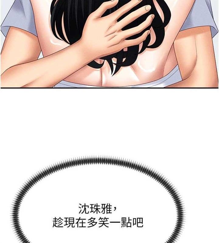 肉体审判第15話-連續中出當作懲罰