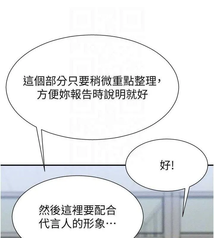 肉体审判-第15話-連續中出當作懲罰 - 图片 97