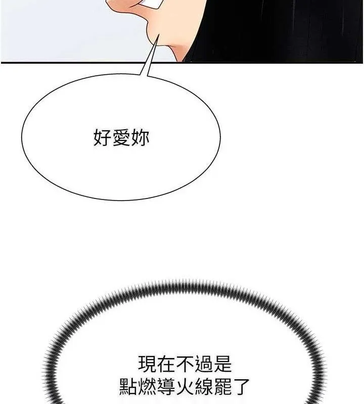 肉体审判-第15話-連續中出當作懲罰 - 图片 94