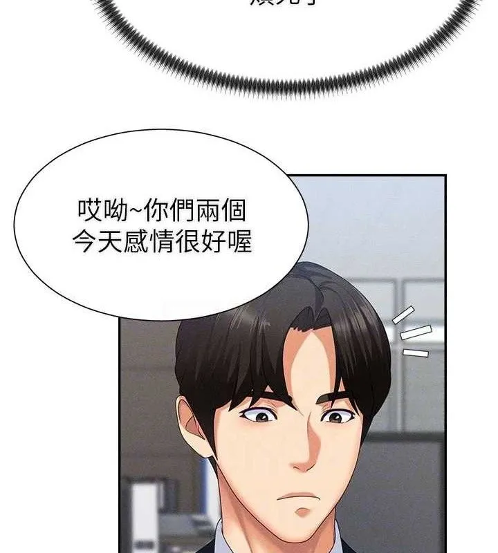 肉體審判第15話-連續中出當作懲罰