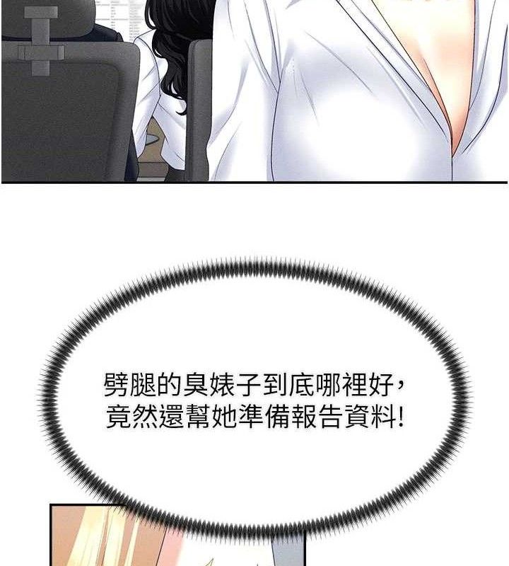 肉体审判第15話-連續中出當作懲罰