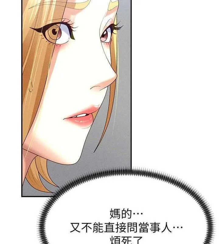 肉体审判-第15話-連續中出當作懲罰 - 图片 101